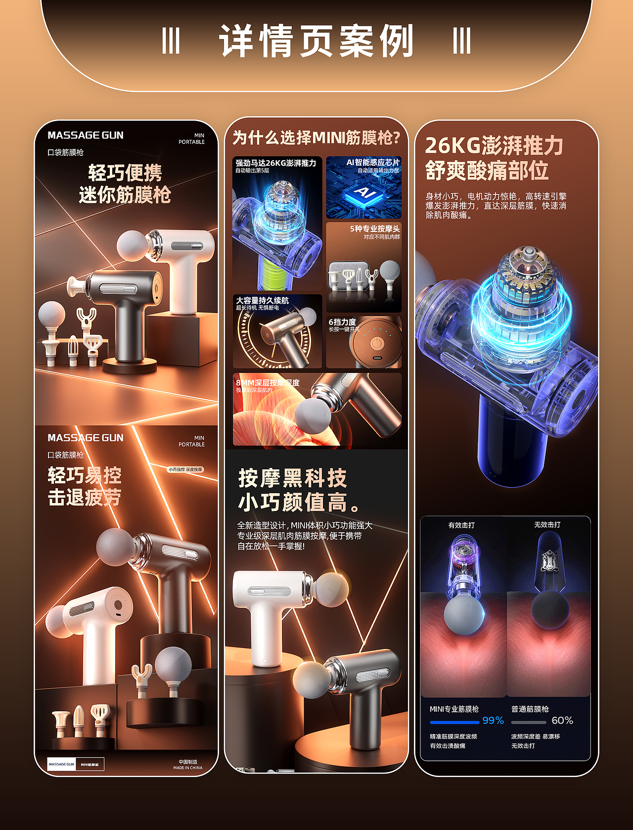 电商商业详情 I 筋膜枪 I 渲染视觉（图ZMzc5OTY2NzMy） - 电商 - 站酷设计师夏先生k原创素材 - 站酷ZCOOL