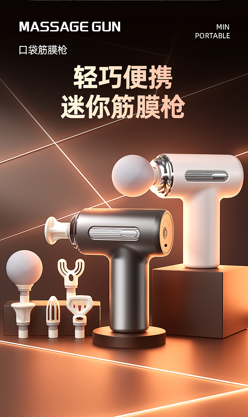 电商商业详情 I 筋膜枪 I 渲染视觉（图ZMzc5OTY2NzYw） - 电商 - 站酷设计师夏先生k原创素材 - 站酷ZCOOL