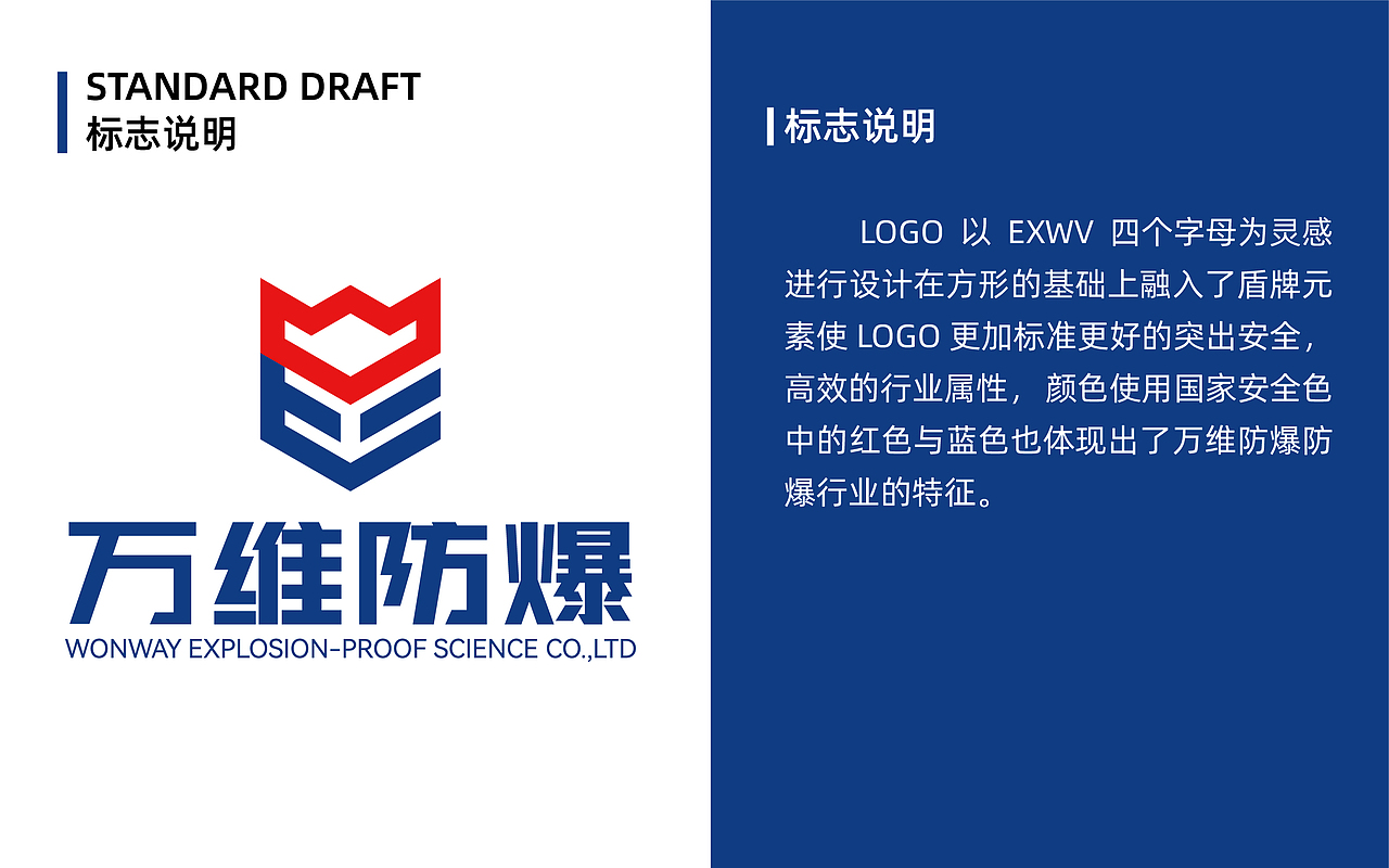 防爆公司logo丨安防logo设计丨防护品牌logo丨简约logo