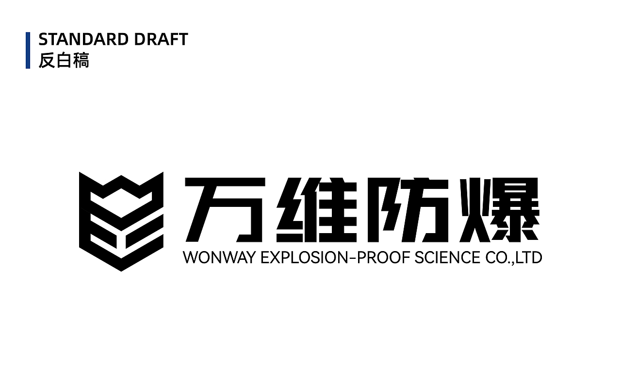 防爆公司logo丨安防logo设计丨防护品牌logo丨简约logo