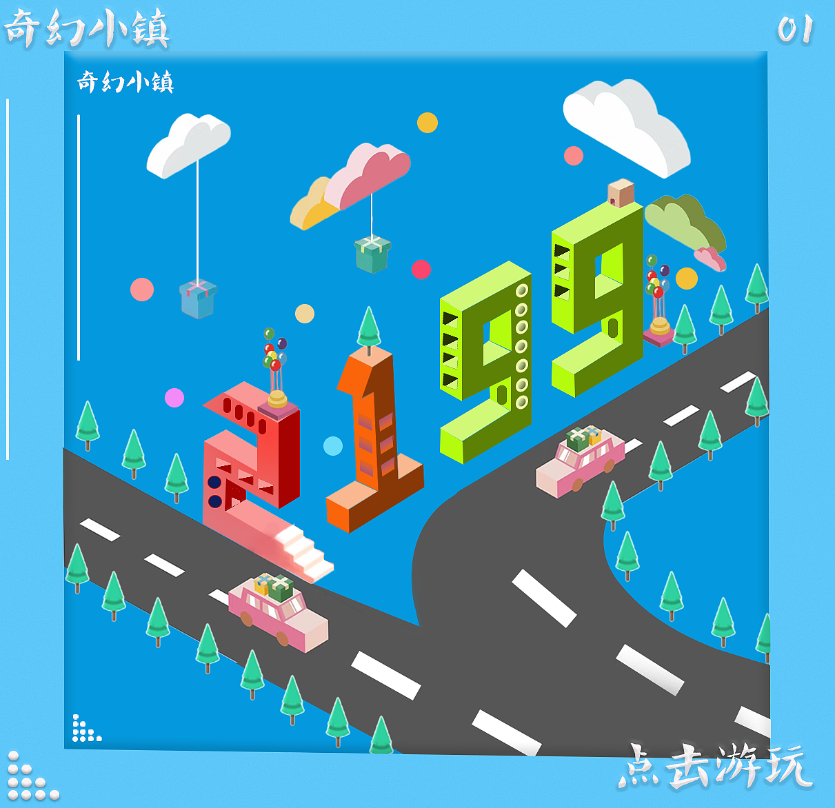 2.5d（图ZMzc5OTY5NzQ0） - 海报 - 站酷设计师FORESTlishu原创素材 - 站酷ZCOOL