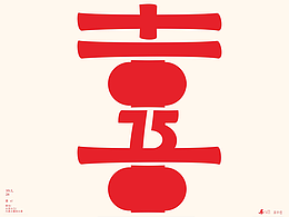 字体设计