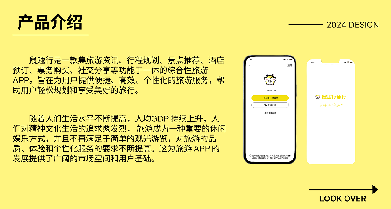 鼠趣行APP（图ZMzc5OTcwMDA4） - APP界面 - 站酷设计师Z010956013原创素材 - 站酷ZCOOL