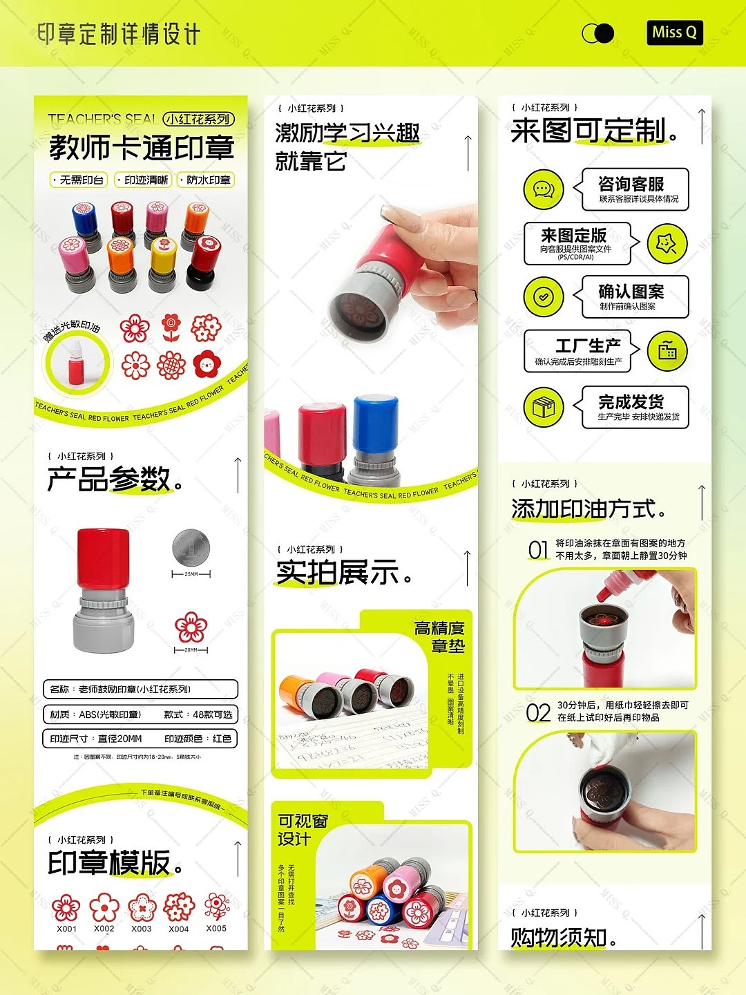 印章详情页设计作品{产品拍摄+精修+设计}（图ZMzc5OTcwMTA0） - 电商 - 站酷设计师设计师Q小姐原创素材 - 站酷ZCOOL