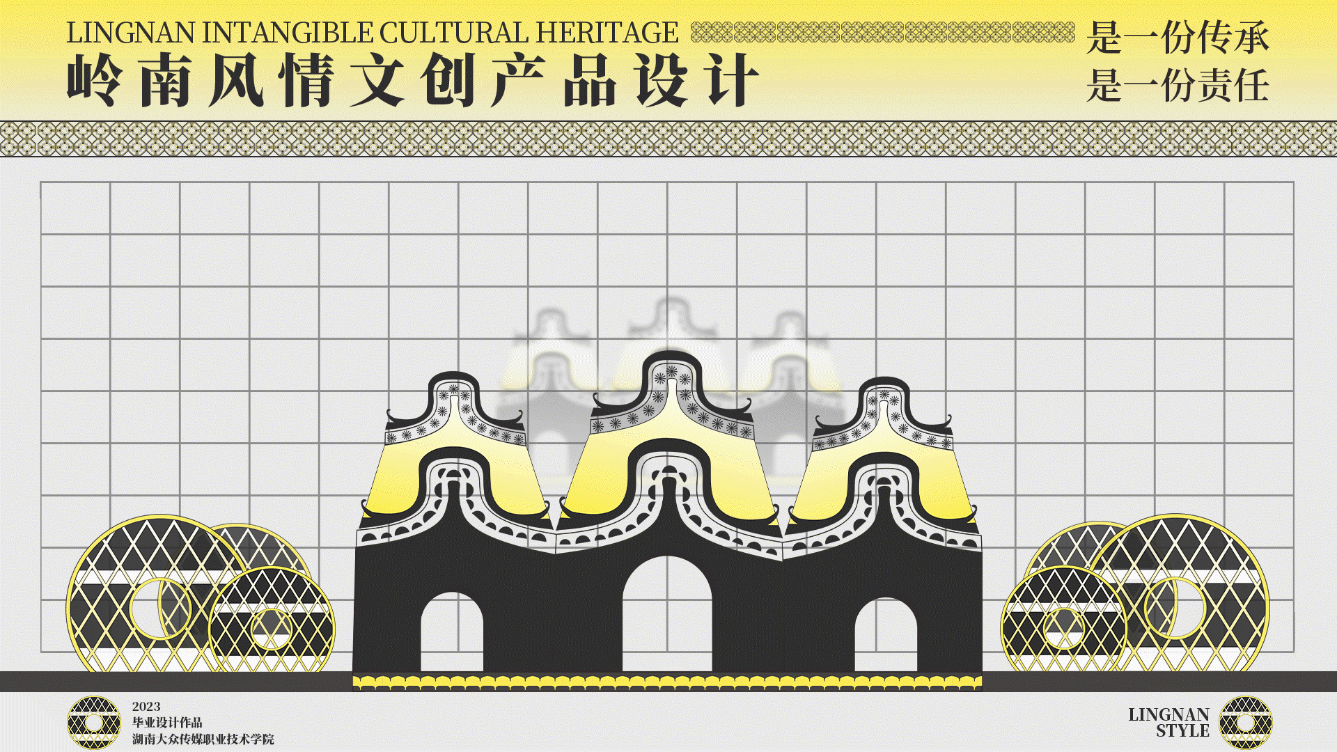 品牌文创设计岭南风情（图ZMzc5OTcwMjUy） - 品牌 - 站酷设计师设计劝退师tom原创素材 - 站酷ZCOOL