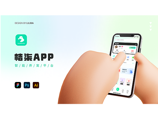 桔柒 宠物APP