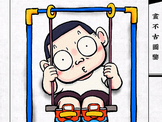 10月份總結(jié)（個人主頁-ZNzA2OTc2NzY=） - 創(chuàng)作習(xí)作 - 站酷設(shè)計師畫不古先生原創(chuàng)素材 - 站酷ZCOOL