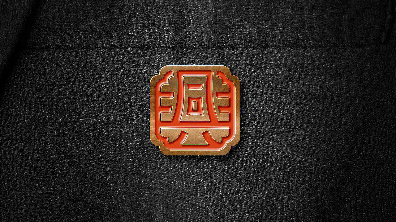 皆行×复兴隆丨百年老牌升级焕新,新包装演绎新形象