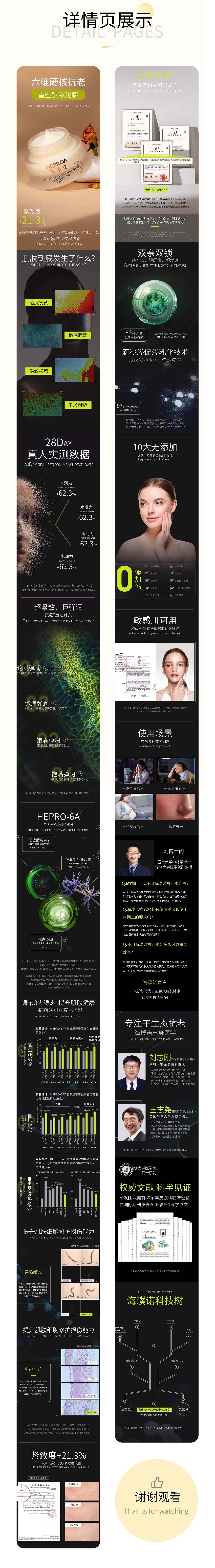 紧致淡纹修护霜