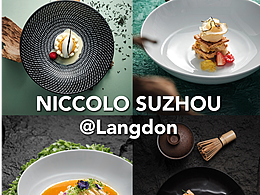 🗂️案例分享 |苏州尼依格罗酒店