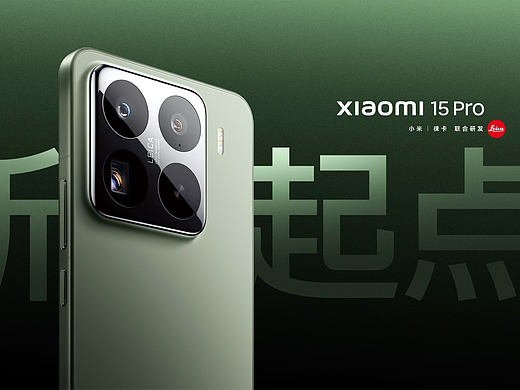 xiaomi 15 系列手机产品图制作