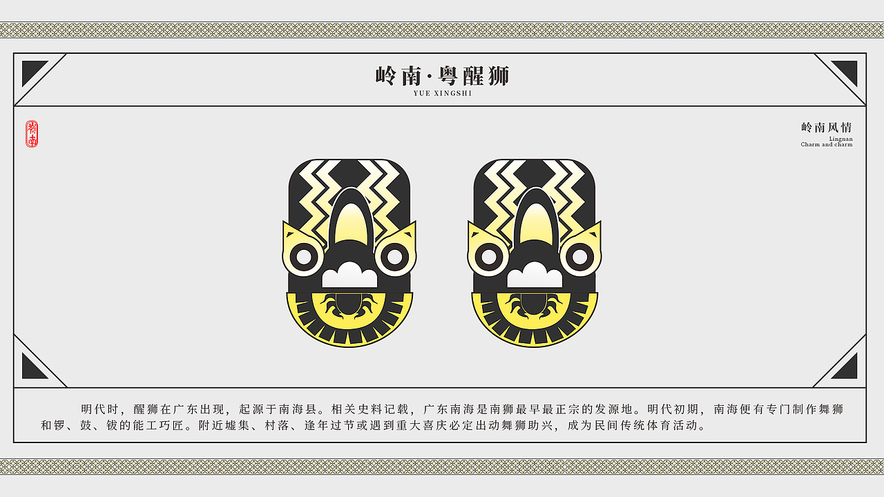 品牌文创设计岭南风情（图ZMzc5OTc3MTMy） - 品牌 - 站酷设计师设计劝退师tom原创素材 - 站酷ZCOOL