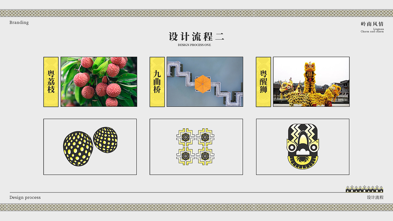 品牌文创设计岭南风情（图ZMzc5OTc3MTA4） - 品牌 - 站酷设计师设计劝退师tom原创素材 - 站酷ZCOOL