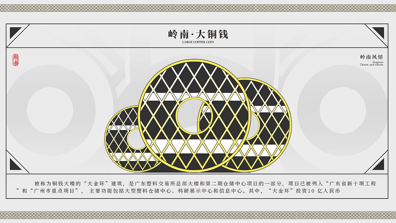 品牌文创设计岭南风情（图ZMzc5OTc3MTIw） - 品牌 - 站酷设计师设计劝退师tom原创素材 - 站酷ZCOOL