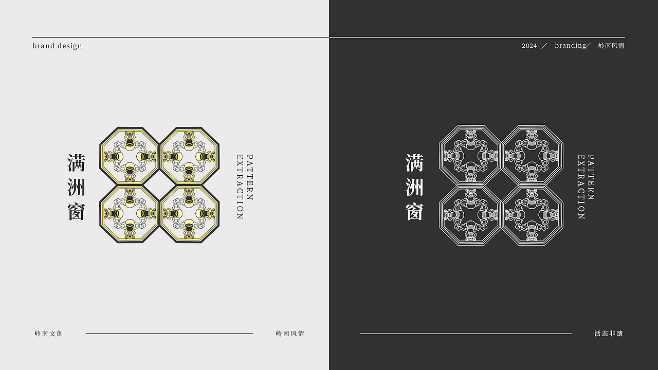 品牌文创设计岭南风情（图ZMzc5OTc3MTQ0） - 品牌 - 站酷设计师设计劝退师tom原创素材 - 站酷ZCOOL