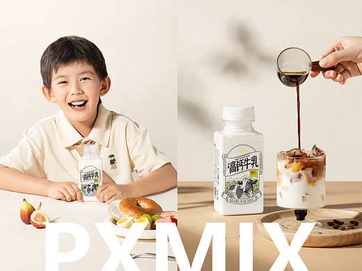 乳制品摄影丨一鸣 高钙牛乳 x 光影集 PXMIX