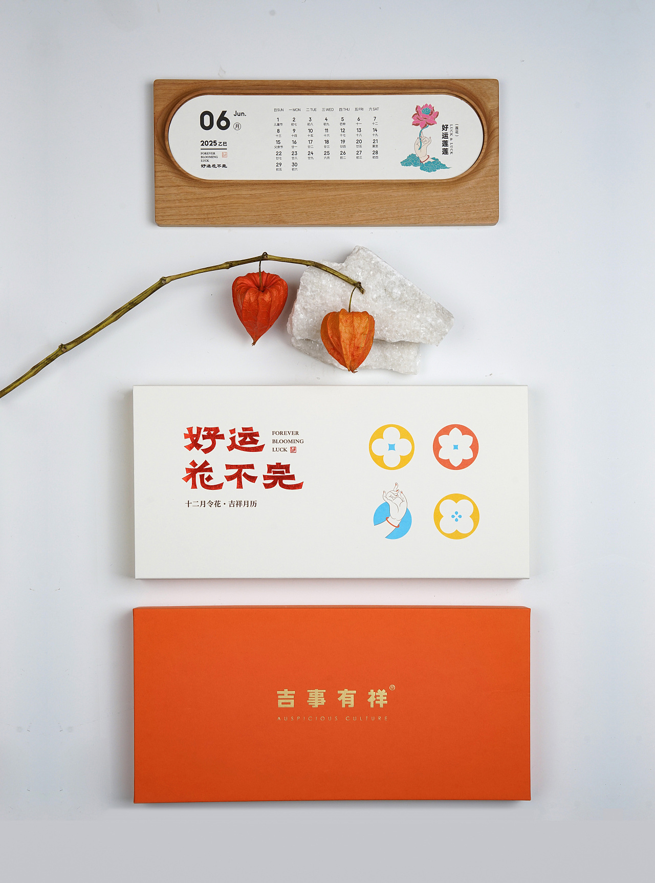 《好运花不完》吉祥花语·木质磁吸台历（图ZMzc5OTc4MTIw） - 生活用品 - 站酷设计师在外文化原创素材 - 站酷ZCOOL