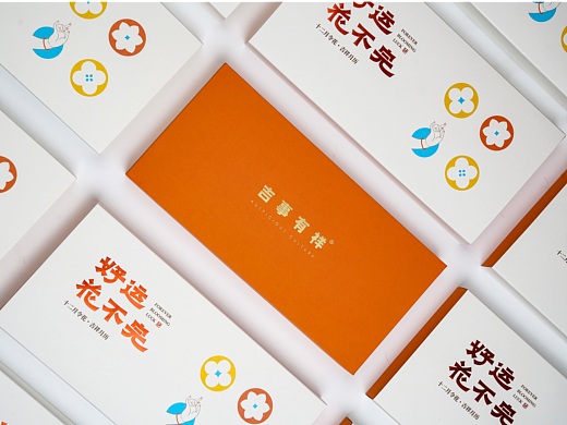 《好运花不完》吉祥花语·木质磁吸台历