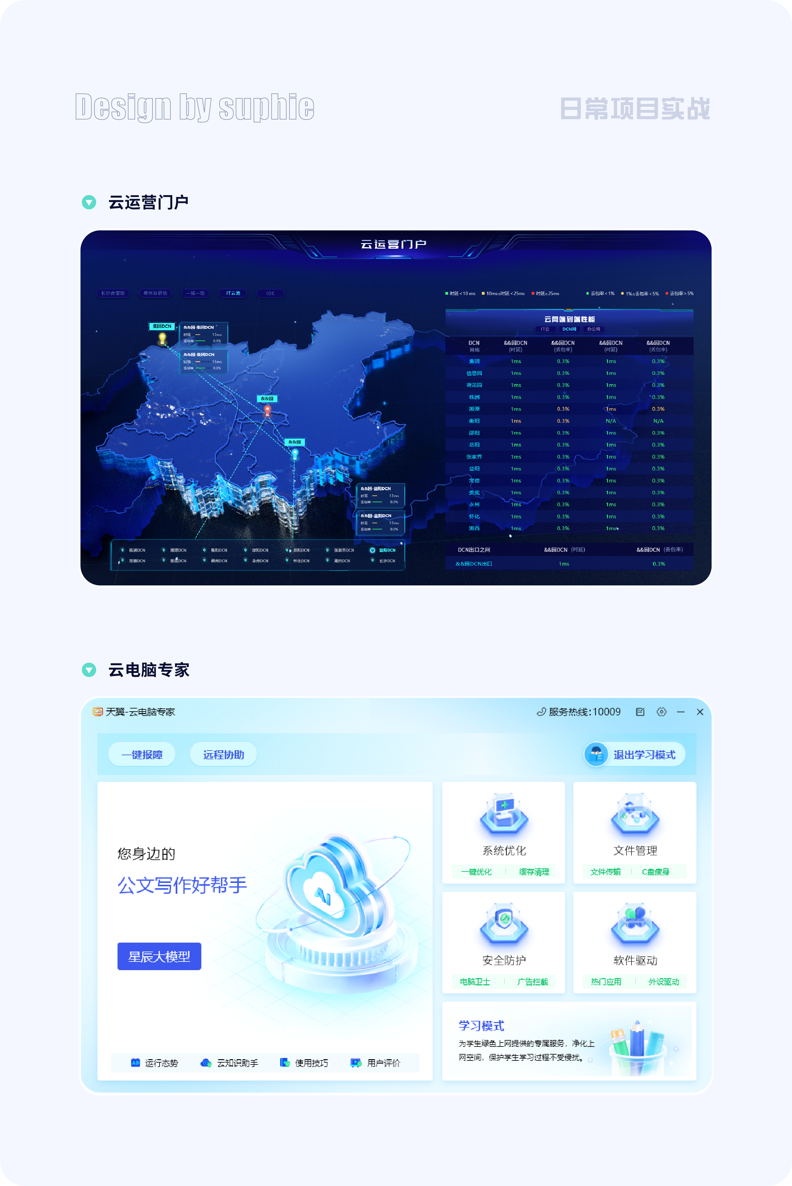 7大色彩技巧让你界面更吸睛（图ZMTQ5NDU0MjQ=） - 观点 - 站酷设计师姝斐suphie原创素材 - 站酷ZCOOL