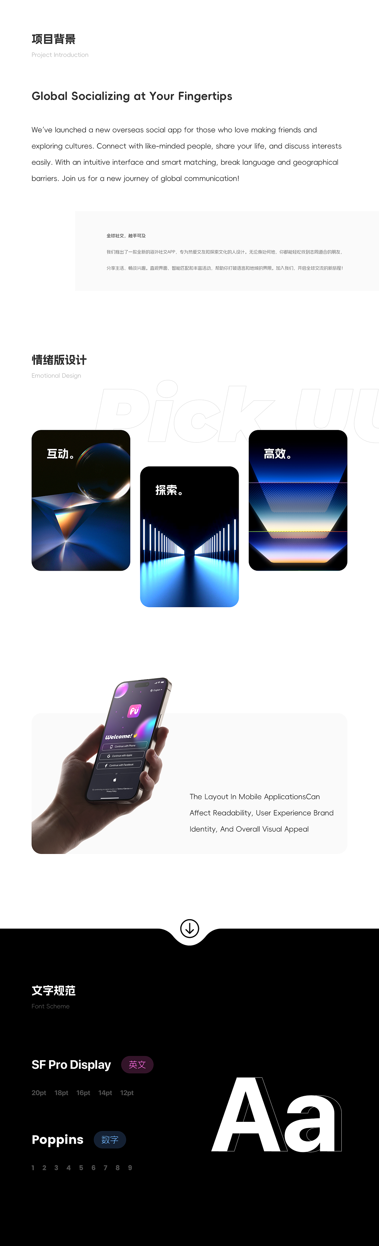 Seven|2023-2024 UI作品集