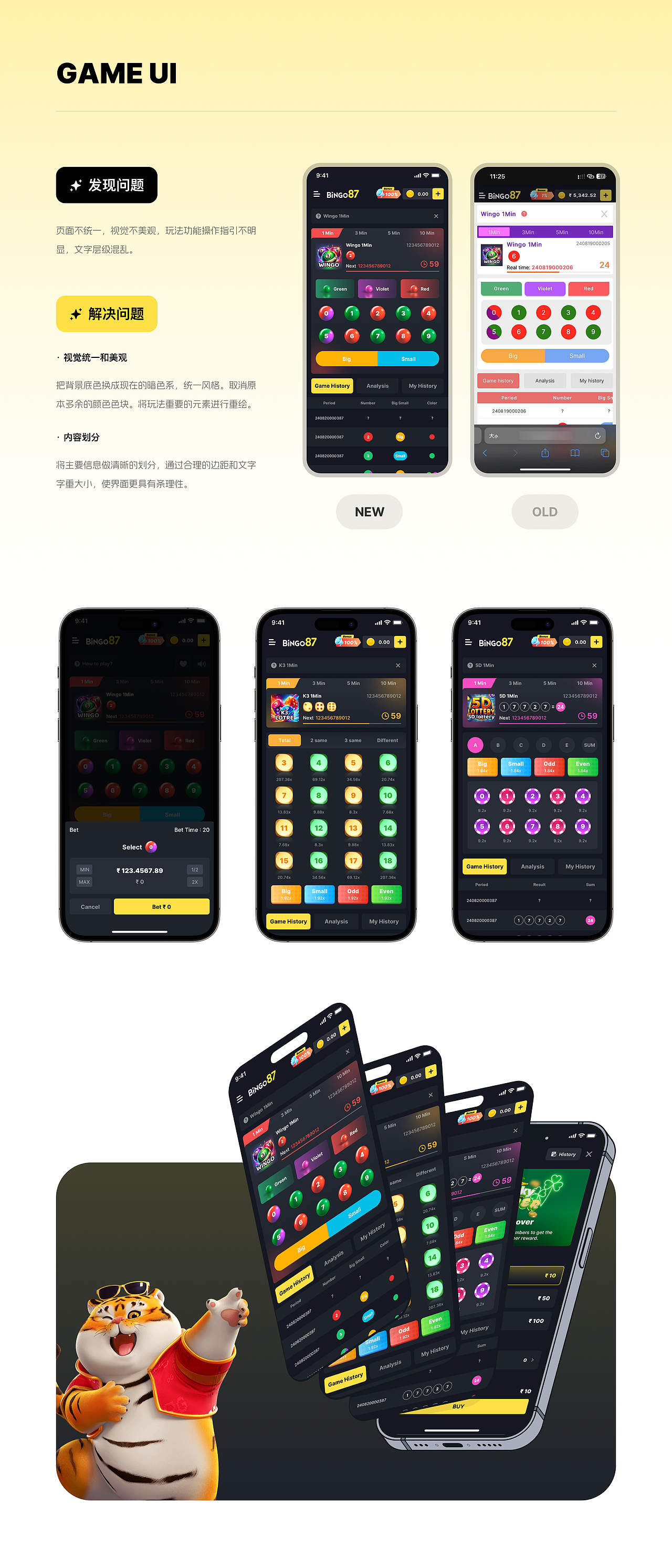 Seven|2023-2024 UI作品集