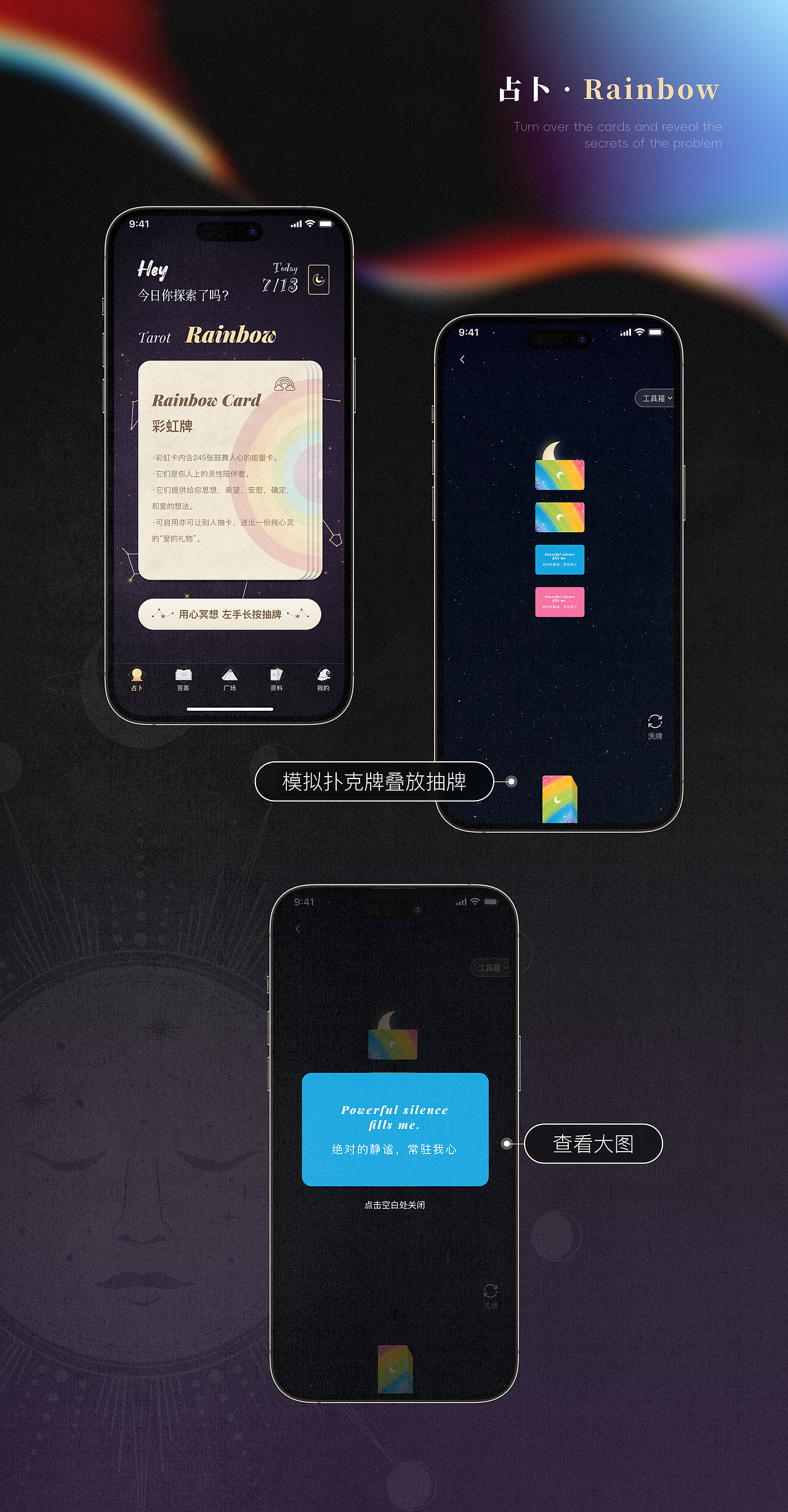 Seven|2023-2024 UI作品集