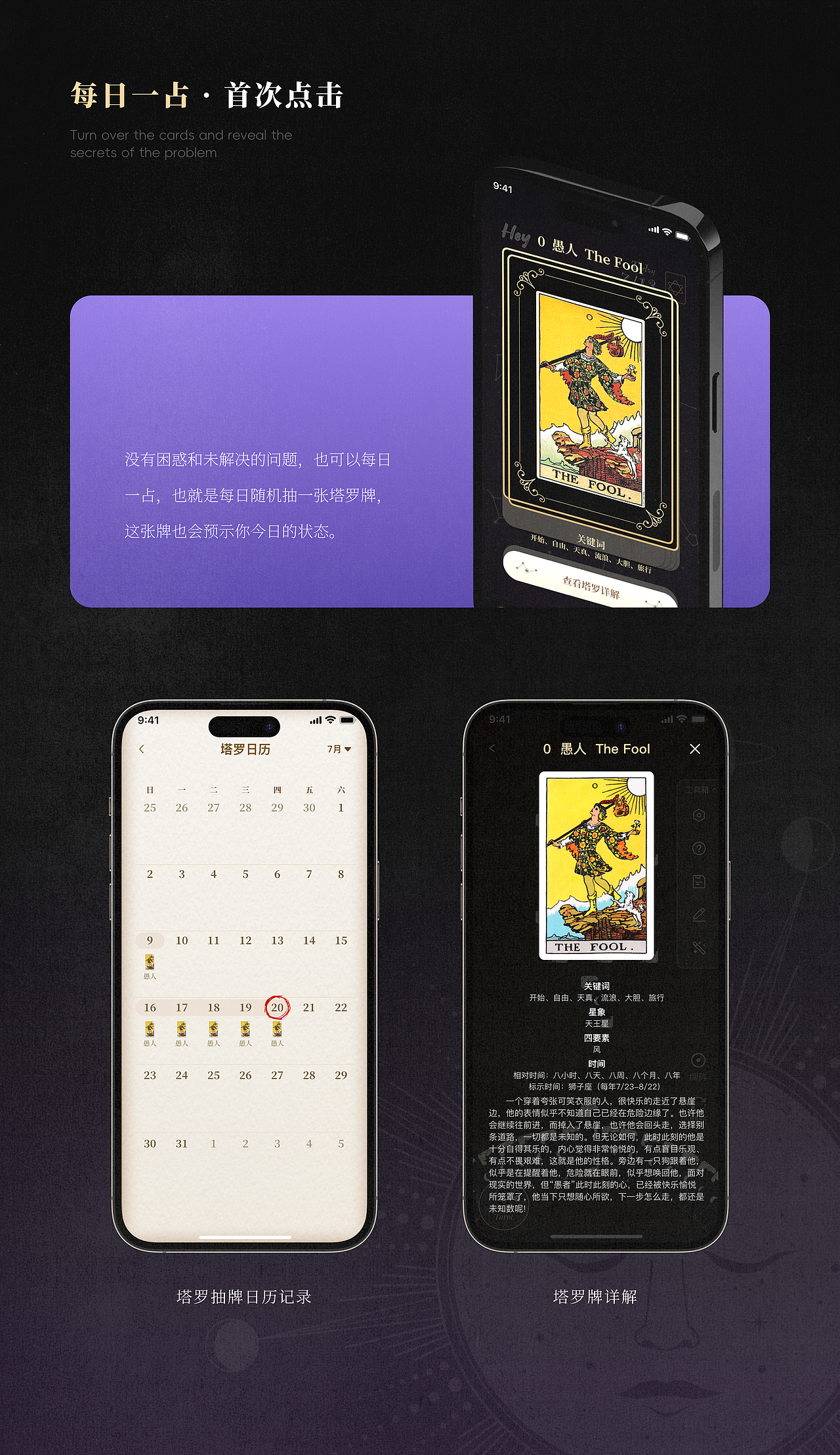 Seven|2023-2024 UI作品集