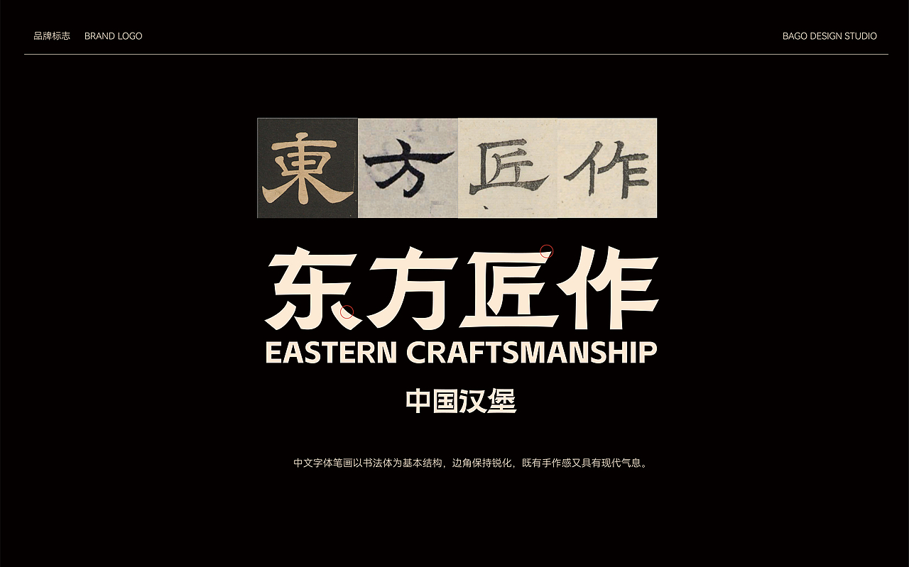 东方匠作 品牌视觉（图ZMzc5OTgzNzY0） - 品牌 - 站酷设计师一颗八角原创素材 - 站酷ZCOOL