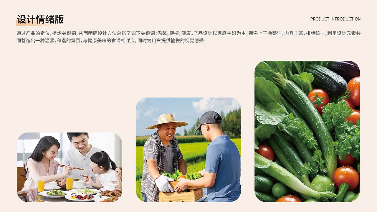 食遇记 | APP设计（图ZMzc5OTg0MzI4） - APP界面 - 站酷设计师芋圆村村长原创素材 - 站酷ZCOOL