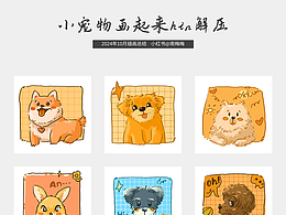 10月开始尝试画小动物