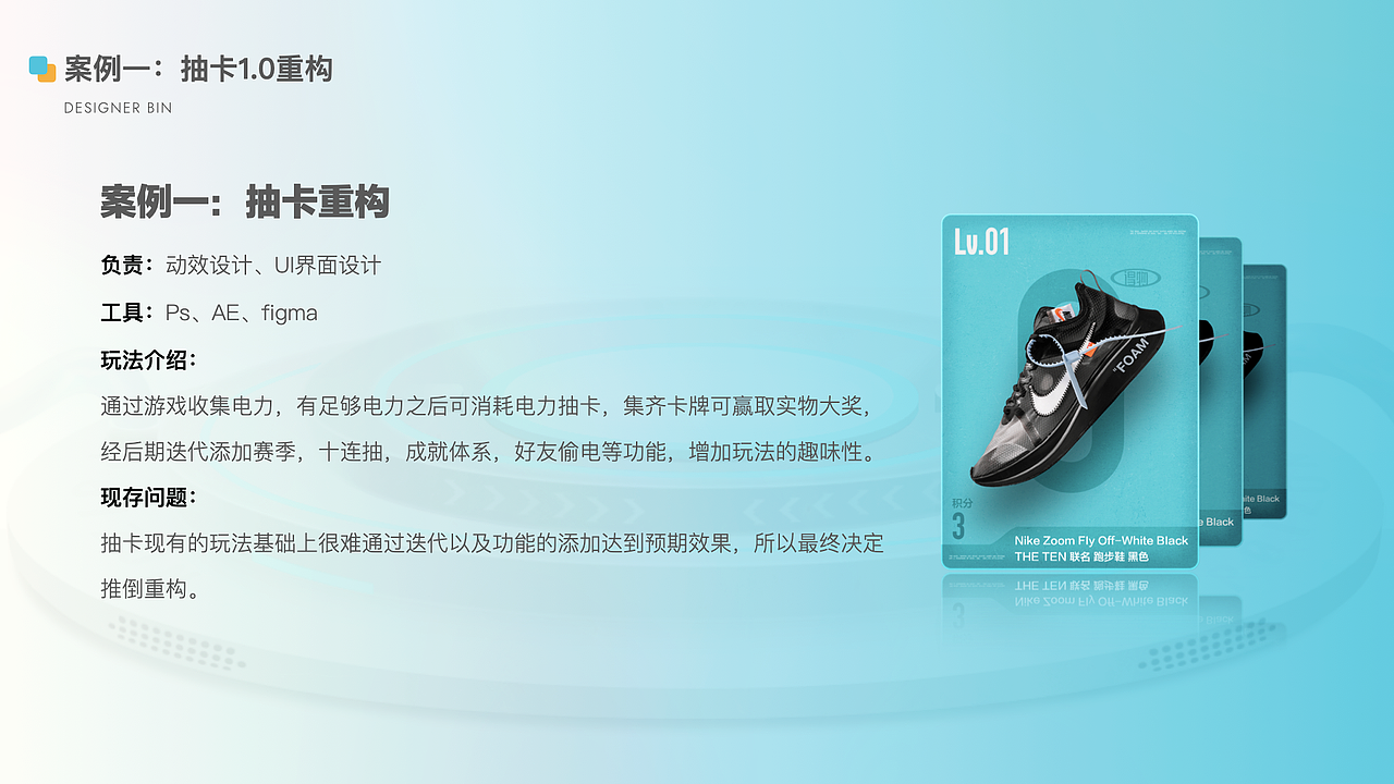 得物游戏化项目