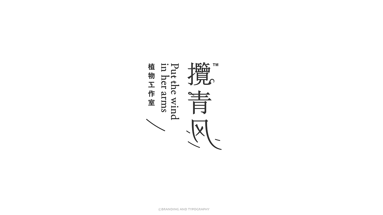 品牌与字体（图ZMzc5OTg4NTY0） - 字体/字形 - 站酷设计师旭東原创素材 - 站酷ZCOOL