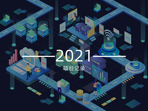 项目记录-光模块漫游记（个人主页-ZNzA3MDc5MjA=） - 其他动漫 - 站酷设计师菜菜闪原创素材 - 站酷ZCOOL