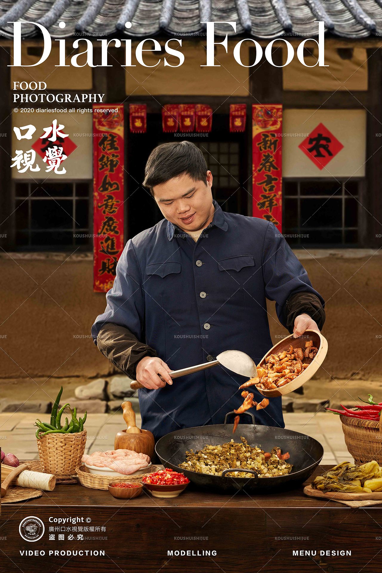 美食拍摄 | 农耕记·湖南土菜 X 口水视觉