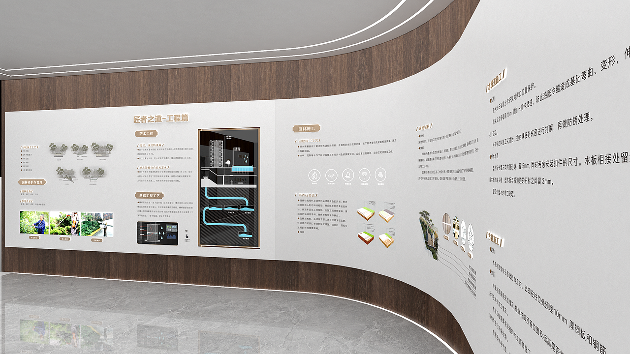 工法间科技展示20241101