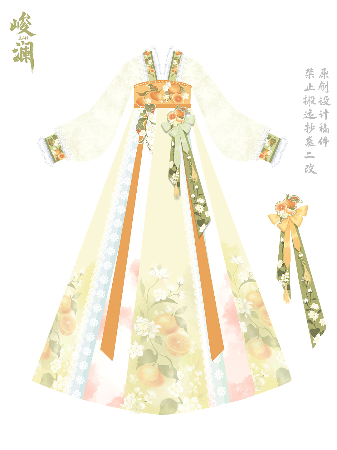 汉元素设计稿|橘子茉莉蜜茶