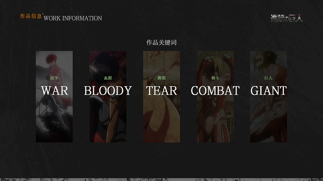 進擊の巨人（图ZMzc5OTk0NjUy） - 游戏UI - 站酷设计师冰淇淋你要不要原创素材 - 站酷ZCOOL