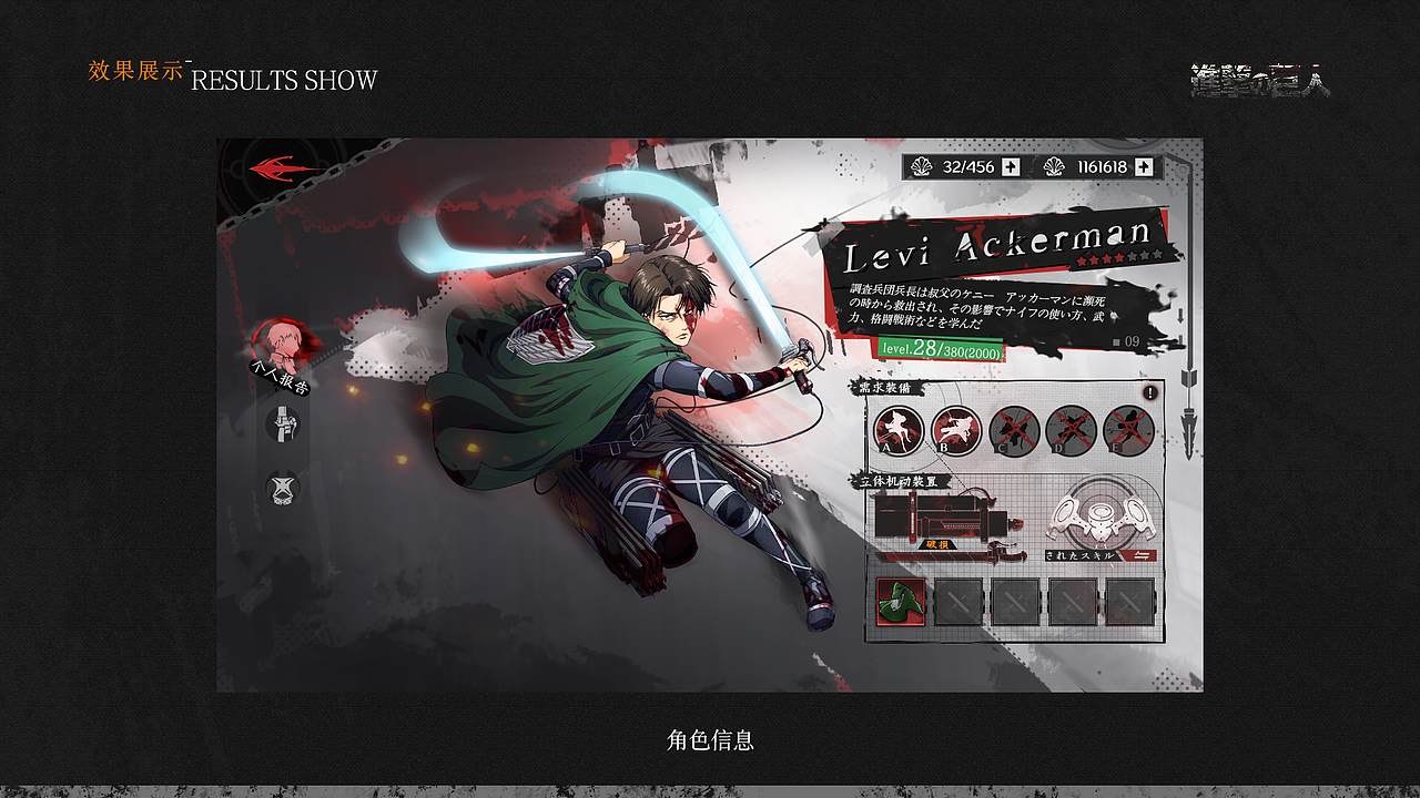 進擊の巨人（图ZMzc5OTk0Njgw） - 游戏UI - 站酷设计师冰淇淋你要不要原创素材 - 站酷ZCOOL