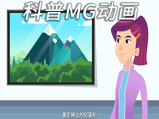 MG动画：开启金融科普视频宣传新征程
