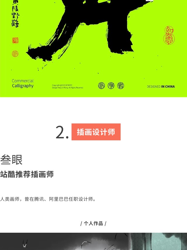 细节，值得考究。（图ZMTQ5NDU4Mjg=） - 资讯 - 站酷设计师站酷共创原创素材 - 站酷ZCOOL