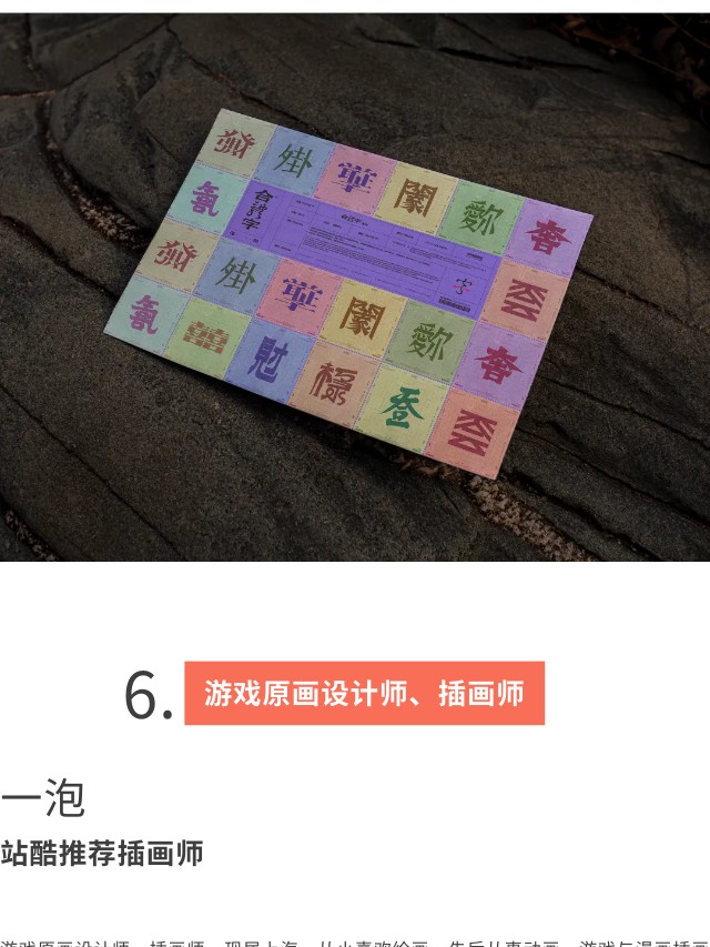 细节，值得考究。（图ZMTQ5NDU5NDg=） - 资讯 - 站酷设计师站酷共创原创素材 - 站酷ZCOOL