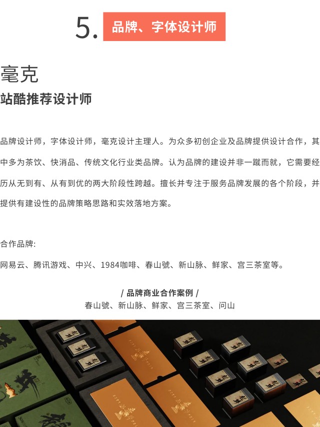 细节，值得考究。（图ZMTQ5NDU5Mjg=） - 资讯 - 站酷设计师站酷共创原创素材 - 站酷ZCOOL