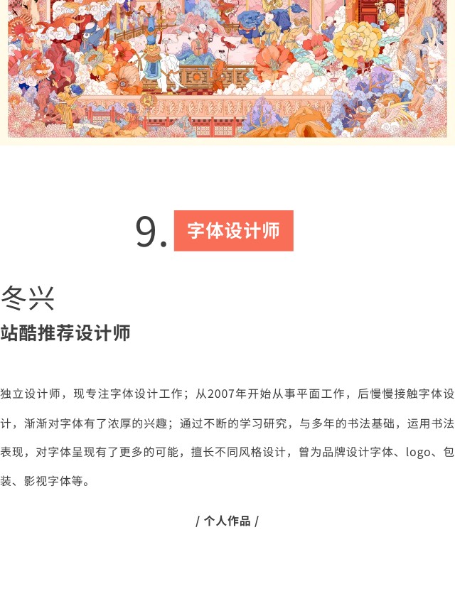 细节，值得考究。（图ZMTQ5NDYwMzY=） - 资讯 - 站酷设计师站酷共创原创素材 - 站酷ZCOOL