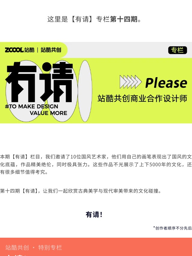 细节，值得考究。（图ZMTQ5NDU3NzY=） - 资讯 - 站酷设计师站酷共创原创素材 - 站酷ZCOOL