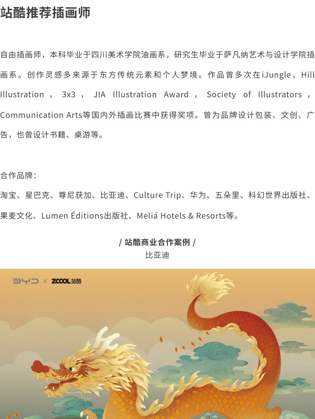 细节，值得考究。（图ZMTQ5NDYwNTY=） - 资讯 - 站酷设计师站酷共创原创素材 - 站酷ZCOOL