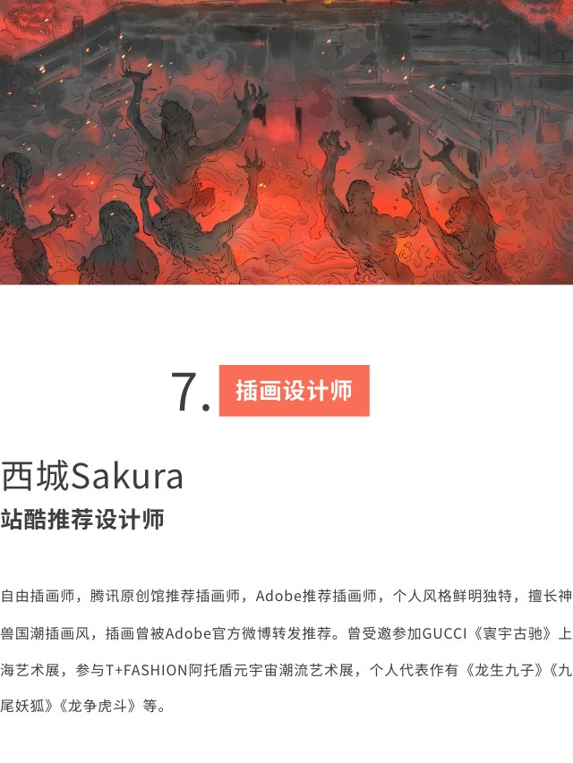 细节，值得考究。（图ZMTQ5NDU5NzY=） - 资讯 - 站酷设计师站酷共创原创素材 - 站酷ZCOOL