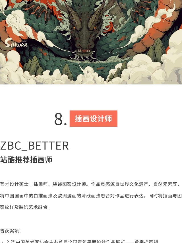细节，值得考究。（图ZMTQ5NDYwMDg=） - 资讯 - 站酷设计师站酷共创原创素材 - 站酷ZCOOL