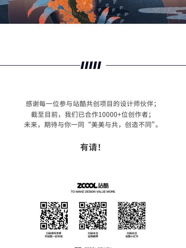 细节，值得考究。（图ZMTQ5NDYwOTI=） - 资讯 - 站酷设计师站酷共创原创素材 - 站酷ZCOOL