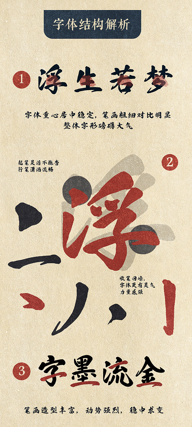 也字出品 | 浮生如梦，字墨流金， 也字工厂浮生行楷（图ZMzc5OTk2MzY0） - 字体/字形 - 站酷设计师也字工厂YEFONT原创素材 - 站酷ZCOOL