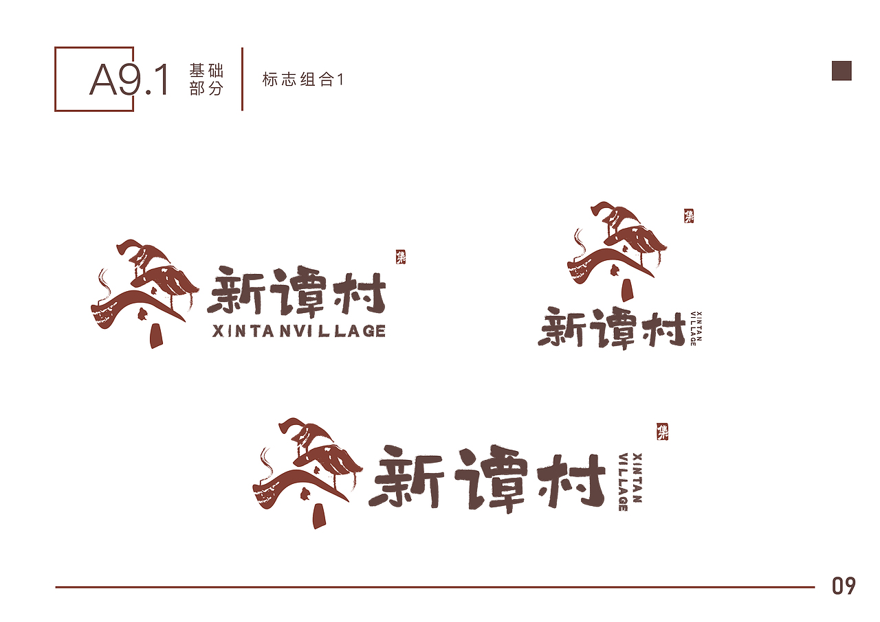 【传统古楼-新谭村】乡村VI品牌形象设计（图ZMzc5OTk2OTEy） - 品牌 - 站酷设计师小伍005原创素材 - 站酷ZCOOL